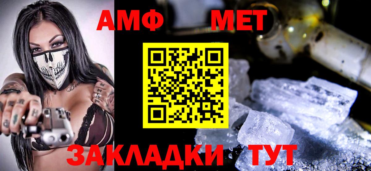 Amphetamine Premium  Вход с VPN  АМФ  Amphetamine  Томск 