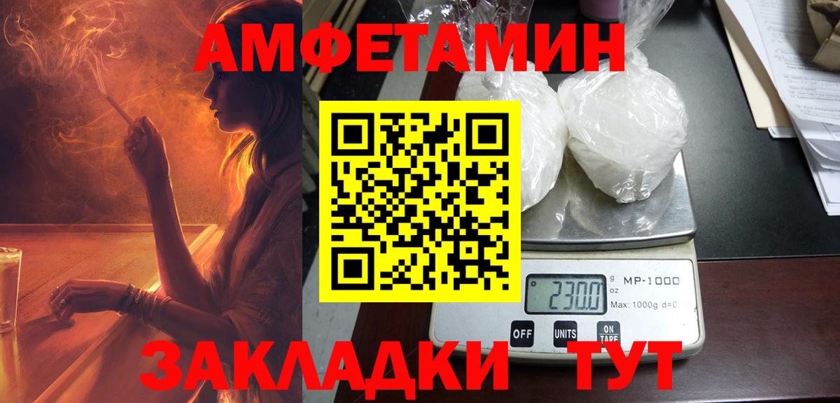 АМФ 97% Томск