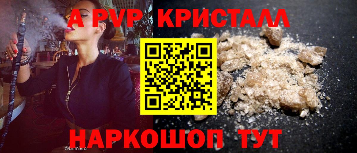 Alpha PVP мука  APVP мука  Вход с VPN  Томск 