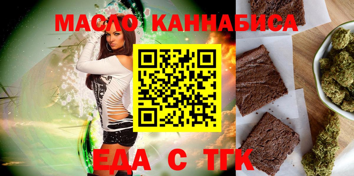 Canna-Cookies марихуана Томск