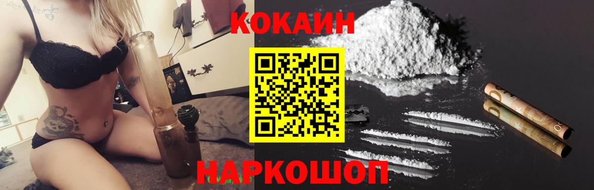 COCAIN 97%  COCAIN Боливия  Вход с VPN  Кокаин  Томск 