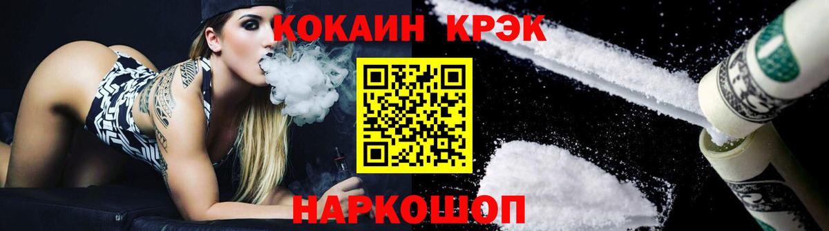 КОКАИН Fish Scale Томск