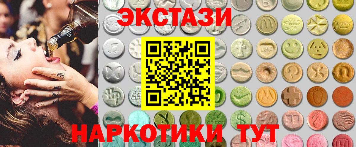 цены наркотик  Ecstasy  Томск  Экстази Cube  Вход с VPN  ЭКСТАЗИ 280 MDMA 