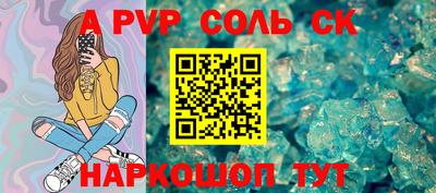 альфа пвп Пенза