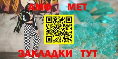 первитин Партизанск
