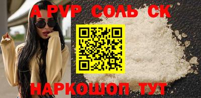 альфа пвп Пенза