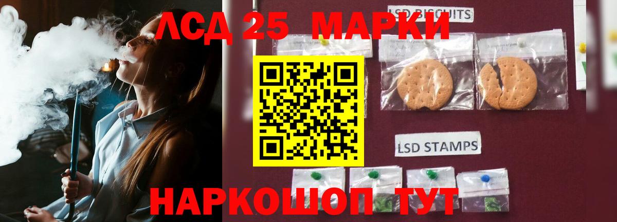Лсд 25 экстази ecstasy  LSD-25 экстази  Томск  Вход с VPN 