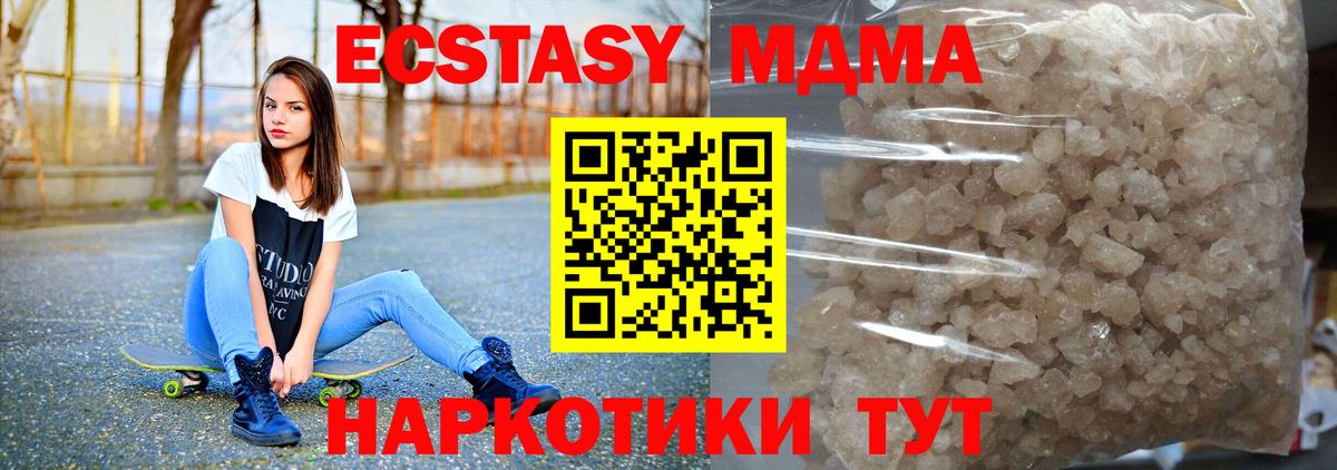 МДМА молли  Вход с VPN  MDMA  МДМА кристаллы  Томск 