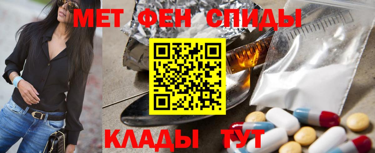 МЕТАМФЕТАМИН винт Томск