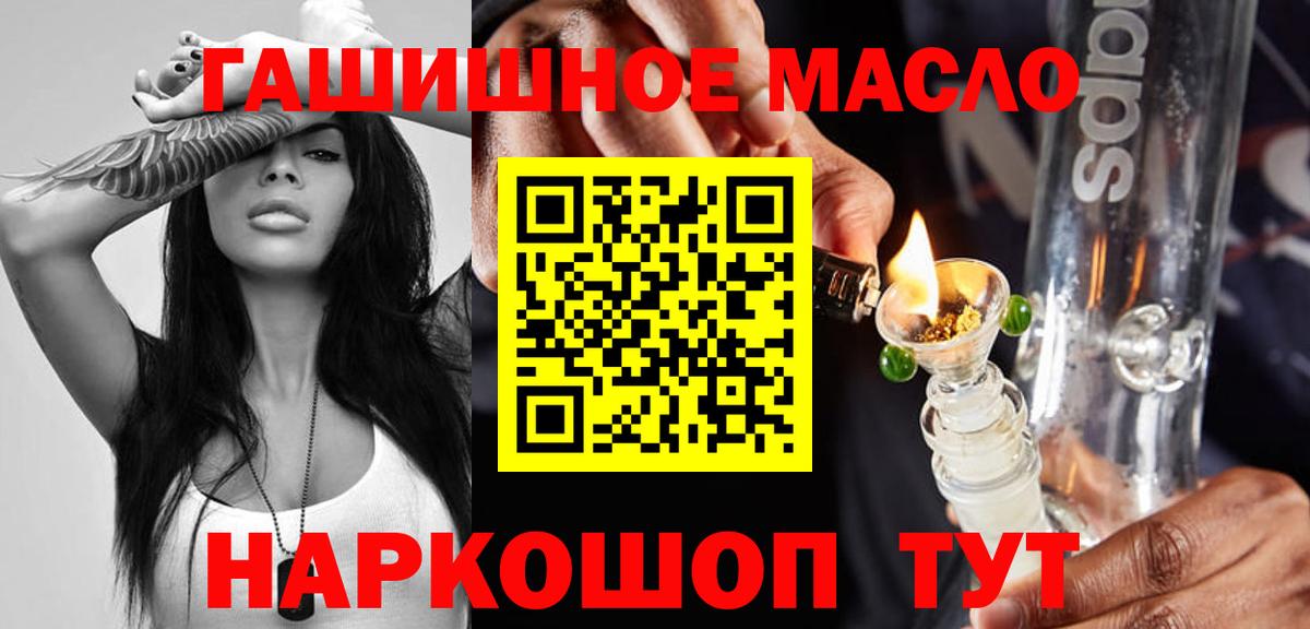 ТГК жижа  наркотики  Томск  Вход с VPN 